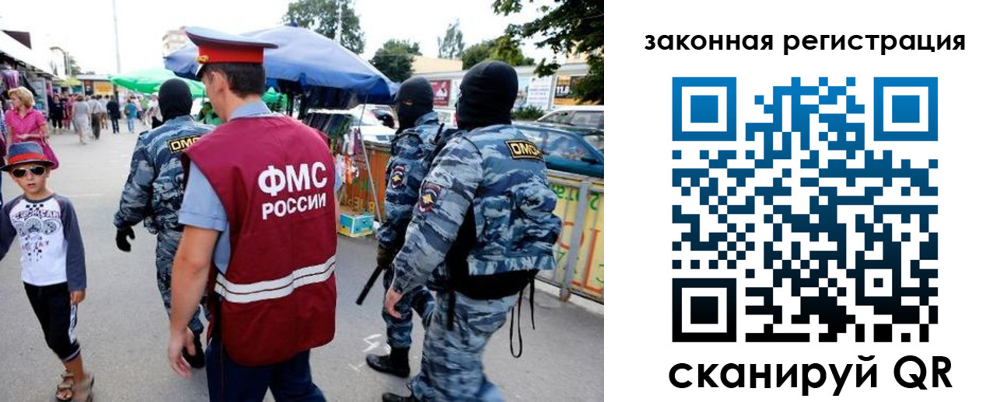 прописка штамп в Уссурийске