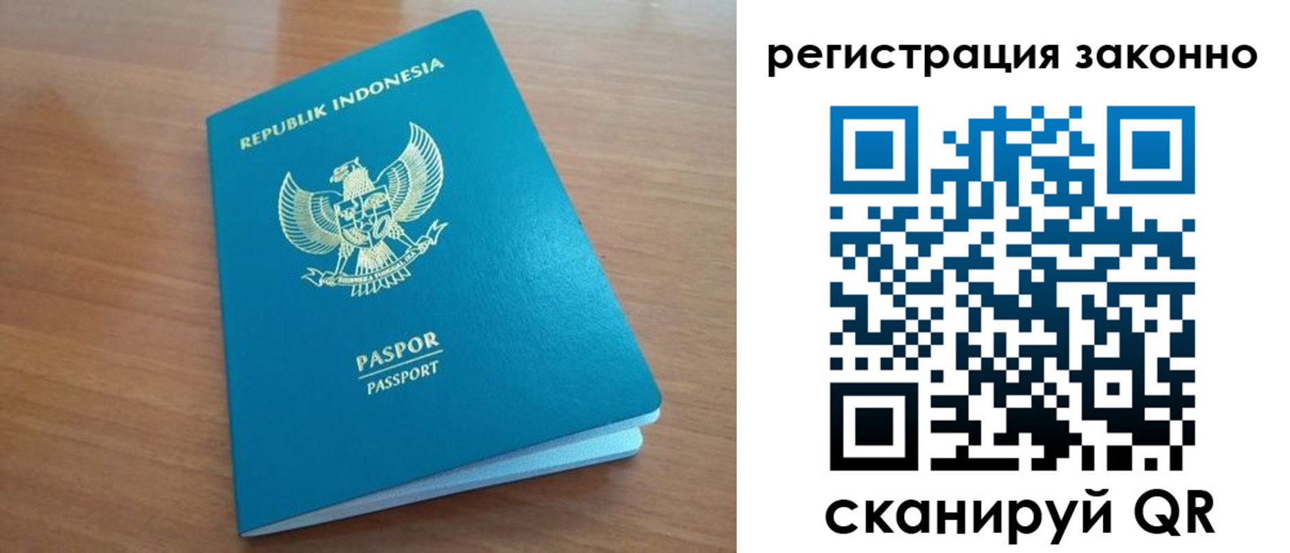 временная регистрация для школы в Уссурийске