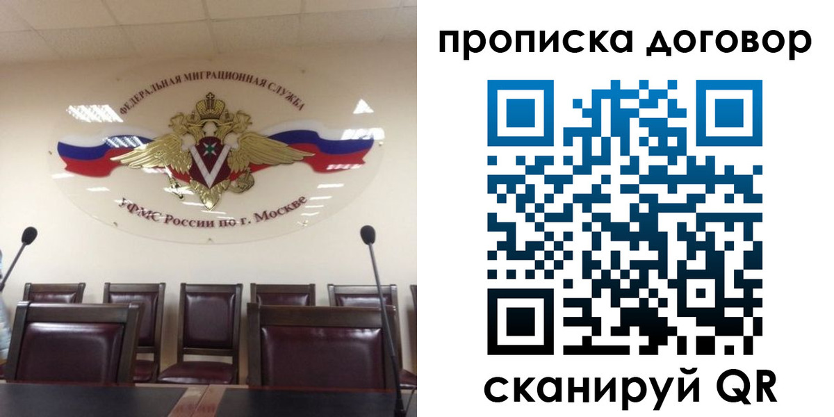 временная регистрация в Уссурийске