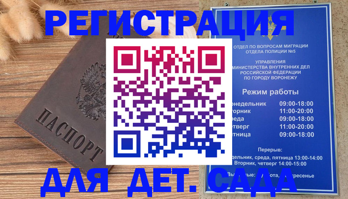 прописка гарантия в Уссурийске