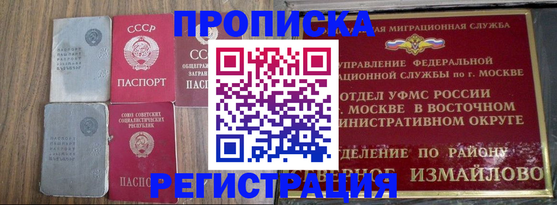временная регистрация законно в Уссурийске