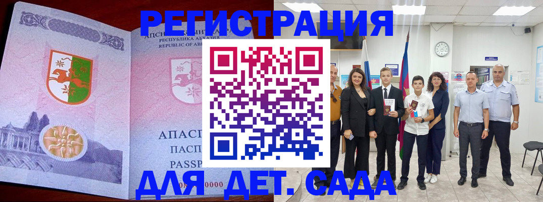 временная регистрация гарантия в Уссурийске