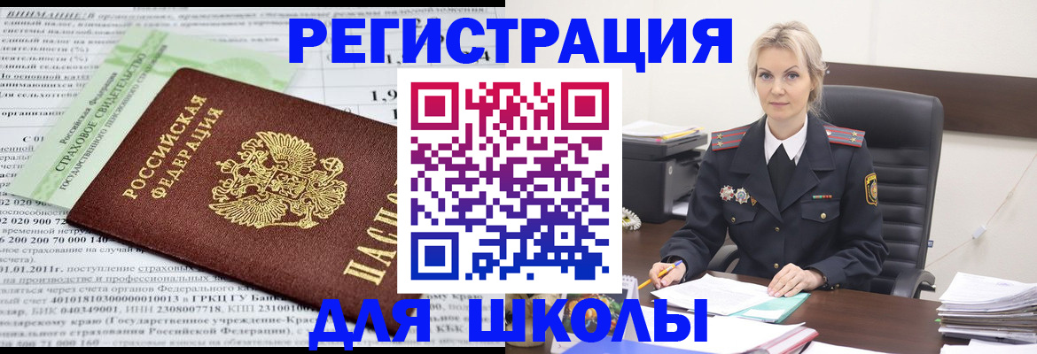 где прописаться в Уссурийске