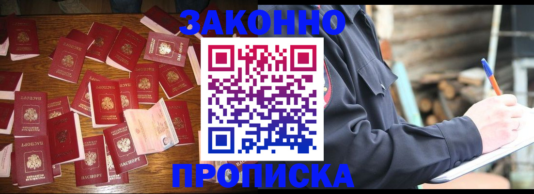 временная регистрация госуслуги в Уссурийске