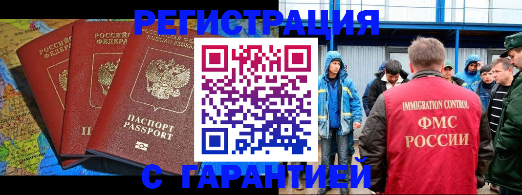 временная регистрация госуслуги в Уссурийске
